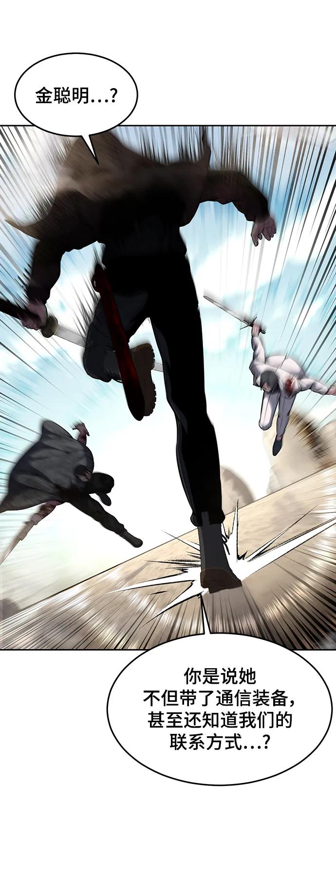 死神少年 - [第2部] 第53话 血河 - 第76张图