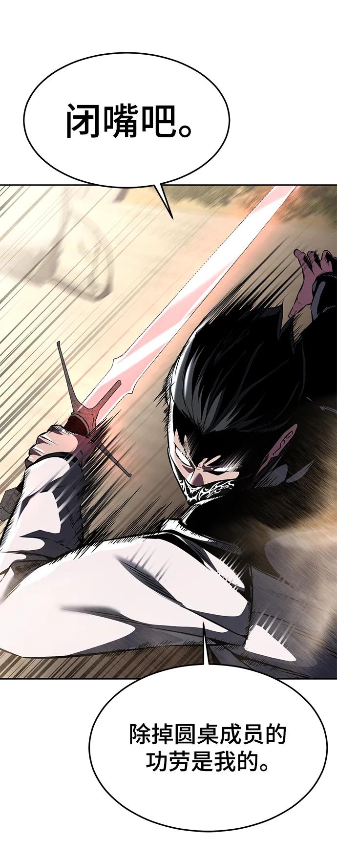 死神少年 - [第2部] 第53话 血河 - 第88张图