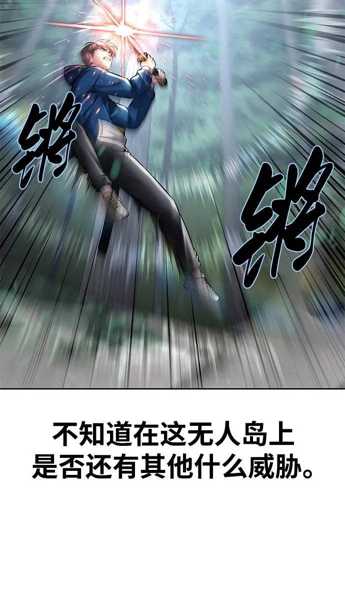 死神少年 - [第2部] 第53话 血河 - 第31张图