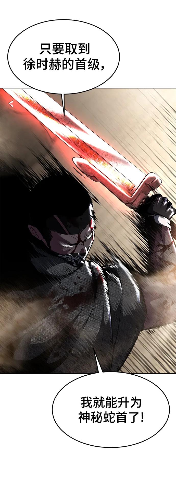 死神少年 - [第2部] 第53话 血河 - 第87张图