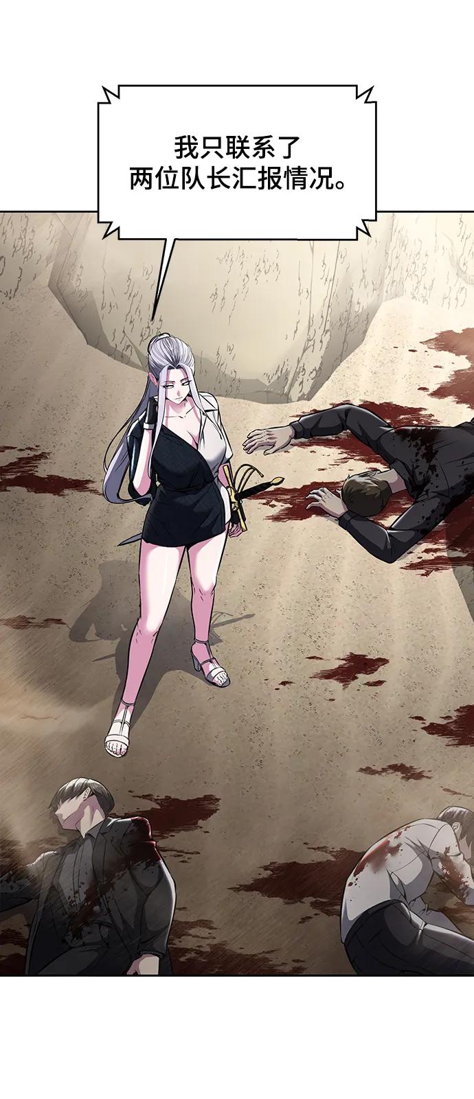 死神少年 - [第2部] 第53话 血河 - 第74张图