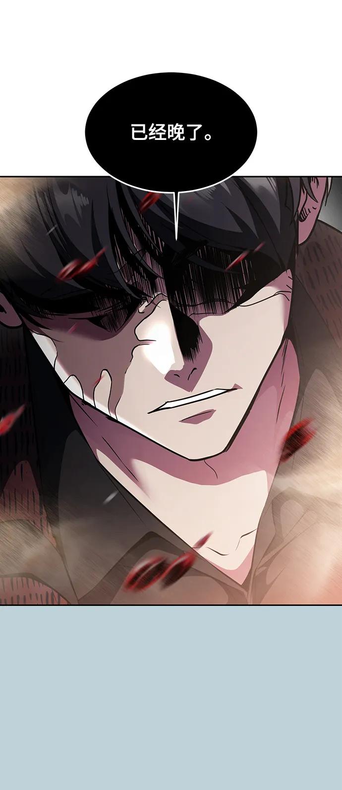 死神少年 - [第2部] 第53话 血河 - 第120张图