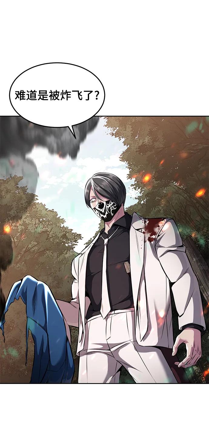 死神少年 - [第2部] 第53话 血河 - 第51张图