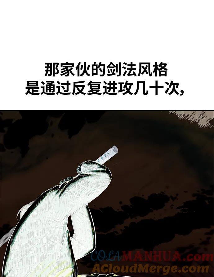 死神少年 - [第2部] 第53话 血河 - 第57张图