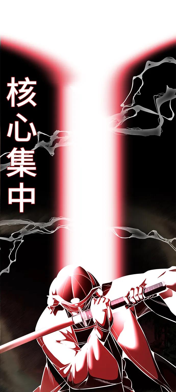 死神少年 - [第2部] 第53话 血河 - 第64张图