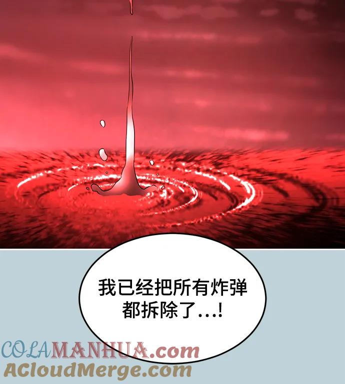 死神少年 - [第2部] 第53话 血河 - 第129张图