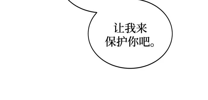 废皇子的神祕爱人 第202话 最后的冬天（21） 第18页