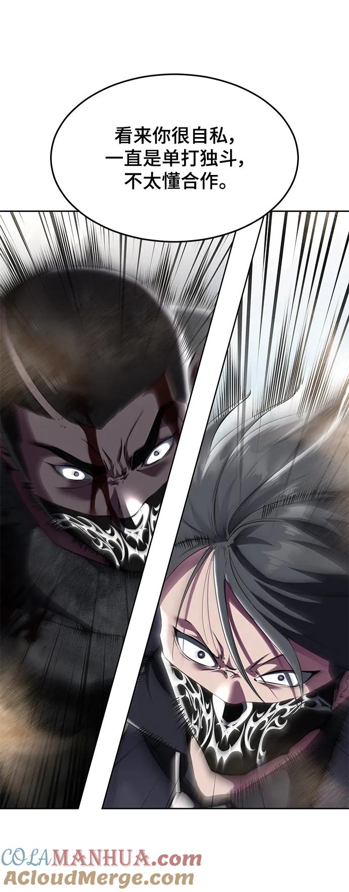 死神少年 - [第2部] 第53话 血河 - 第93张图