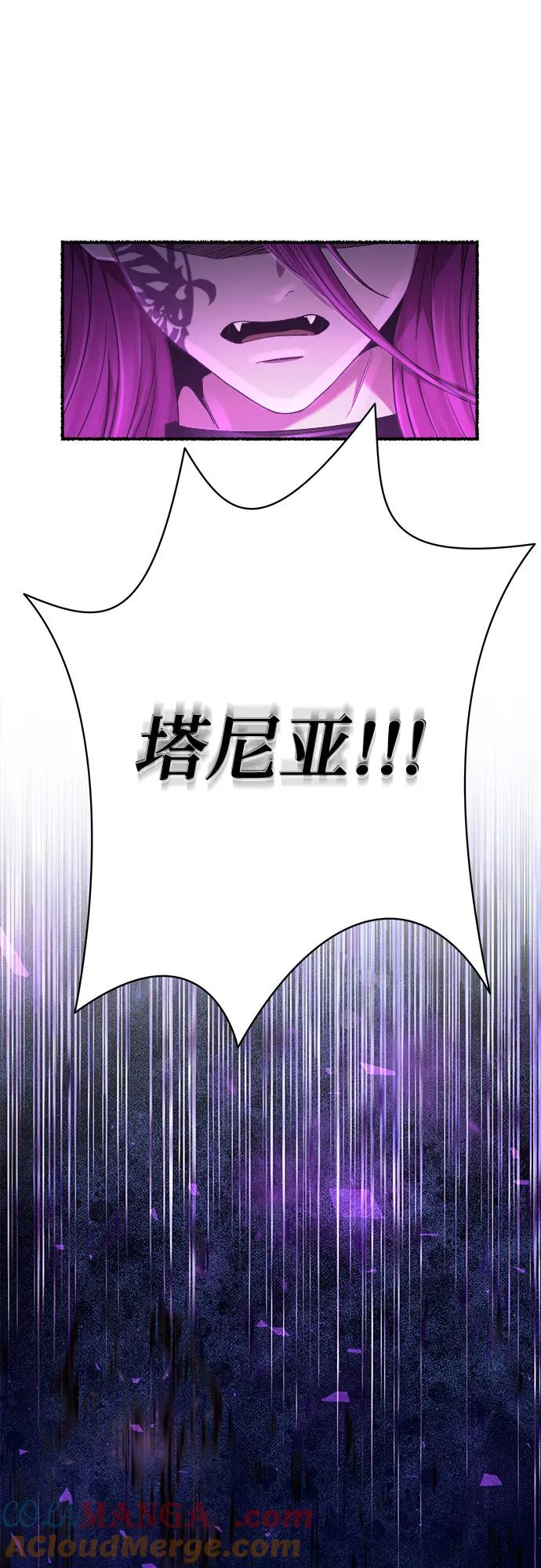 废皇子的神祕爱人 第202话 最后的冬天（21） 第25页