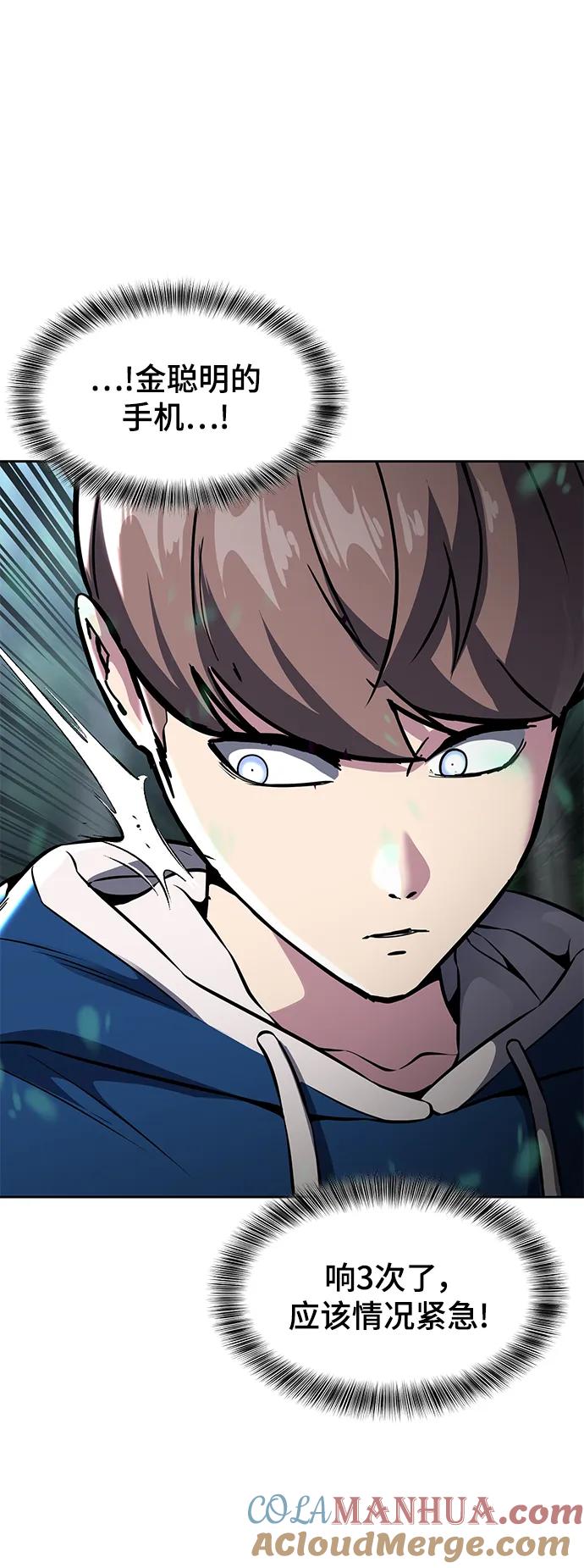 死神少年 - [第2部] 第53话 血河 - 第37张图