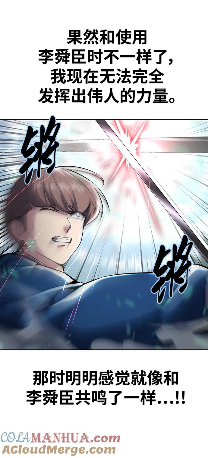 死神少年 - [第2部] 第53话 血河 - 第5张图