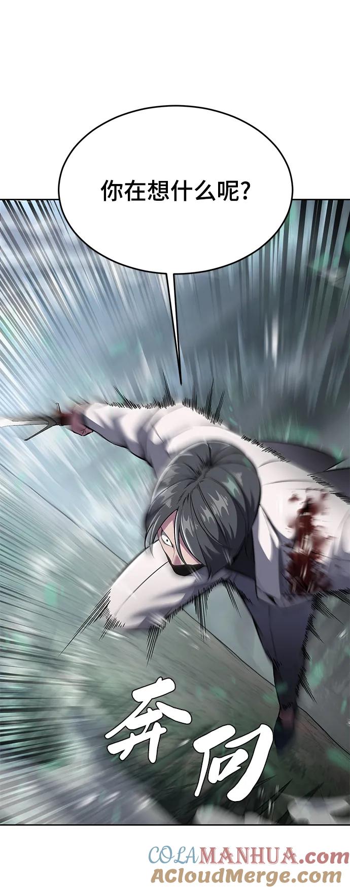 死神少年 - [第2部] 第53话 血河 - 第33张图