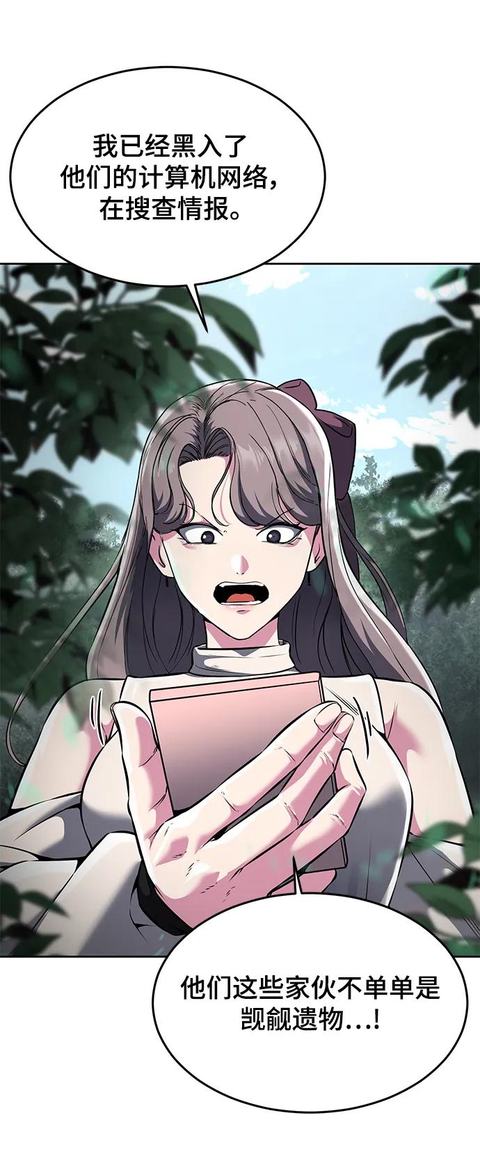 死神少年 - [第2部] 第53话 血河 - 第40张图