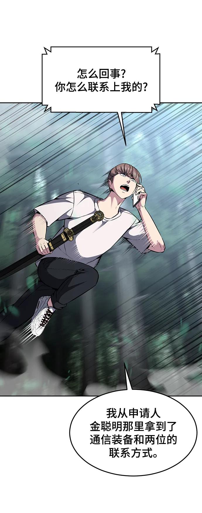 死神少年 - [第2部] 第53话 血河 - 第75张图