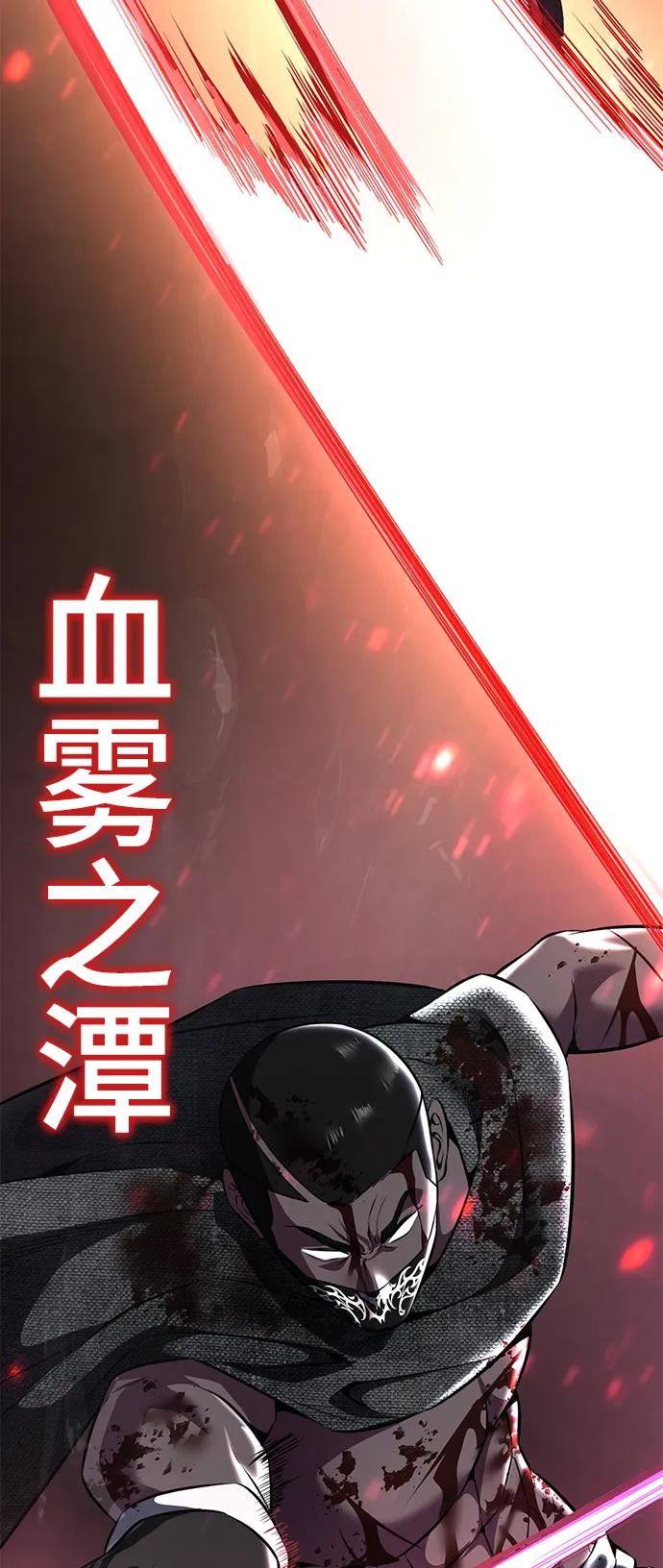 死神少年 - [第2部] 第53话 血河 - 第110张图