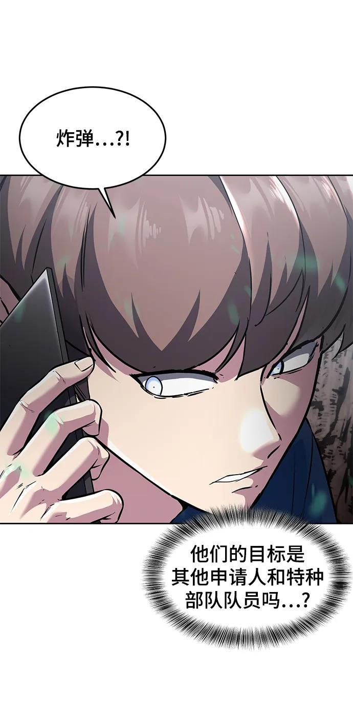 死神少年 - [第2部] 第53话 血河 - 第42张图