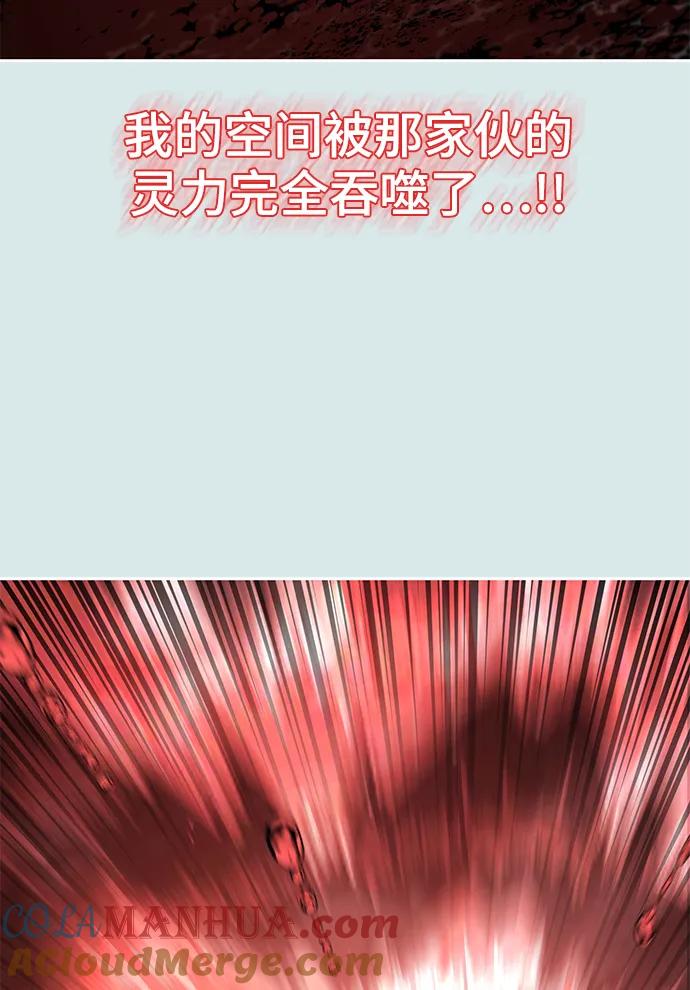 死神少年 - [第2部] 第54话 造血 - 第9张图