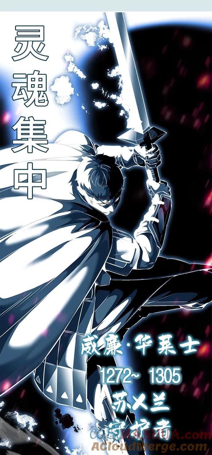 死神少年 - [第2部] 第54话 造血 - 第13张图