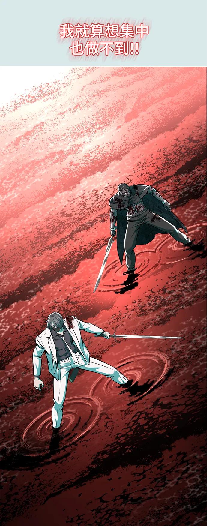 死神少年 - [第2部] 第54话 造血 - 第8张图