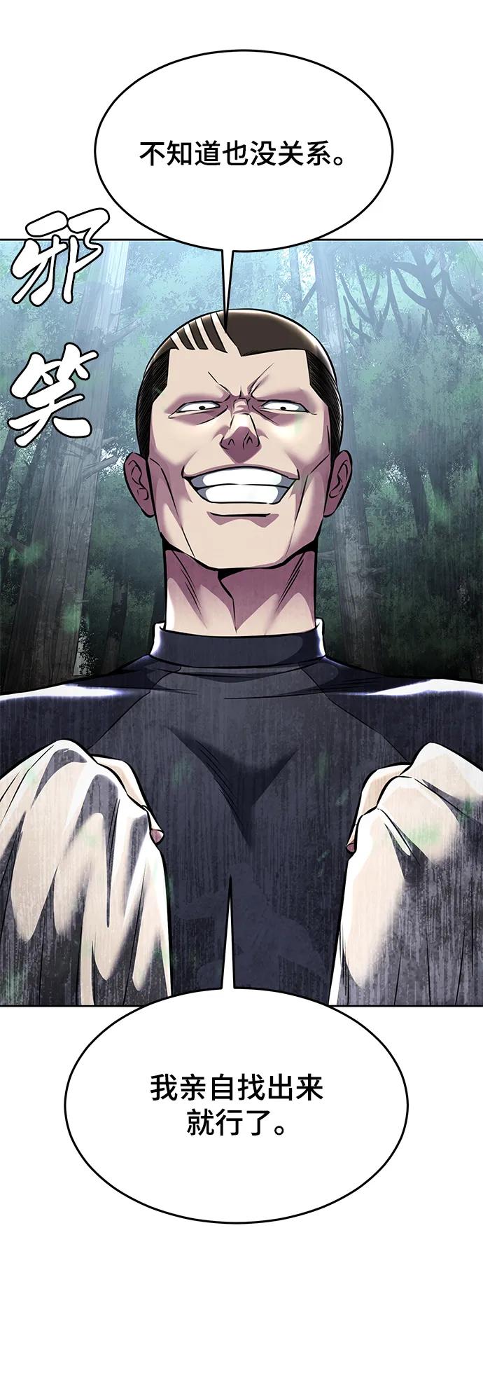 死神少年 - [第2部] 第54话 造血 - 第71张图