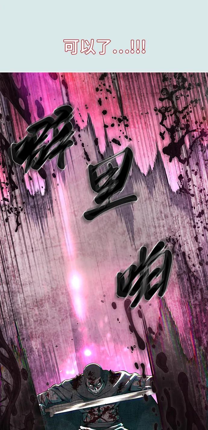 死神少年 - [第2部] 第54话 造血 - 第18张图