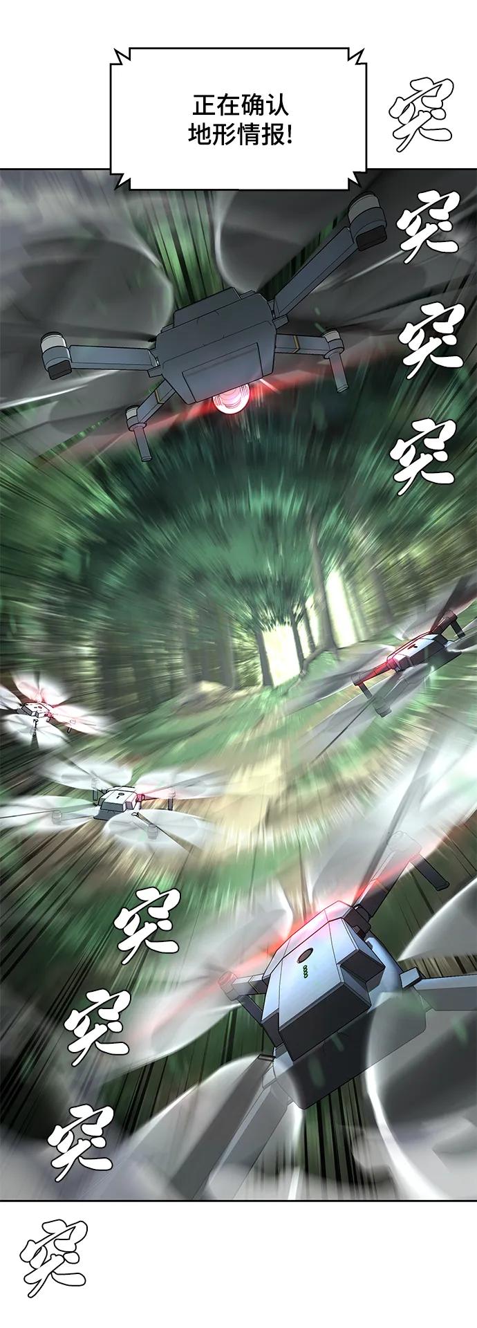 死神少年 - [第2部] 第54话 造血 - 第76张图