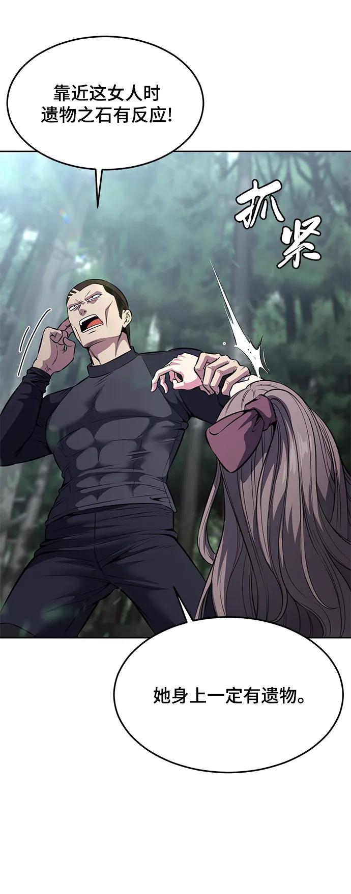 死神少年 - [第2部] 第54话 造血 - 第67张图