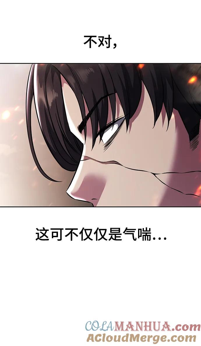 死神少年 - [第2部] 第54话 造血 - 第61张图