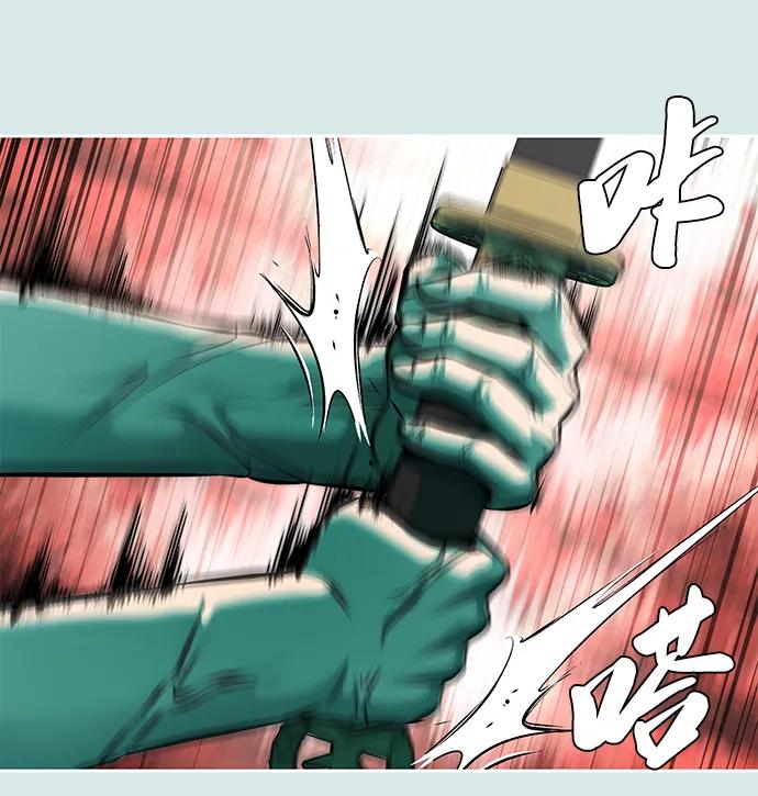 死神少年 - [第2部] 第54话 造血 - 第12张图