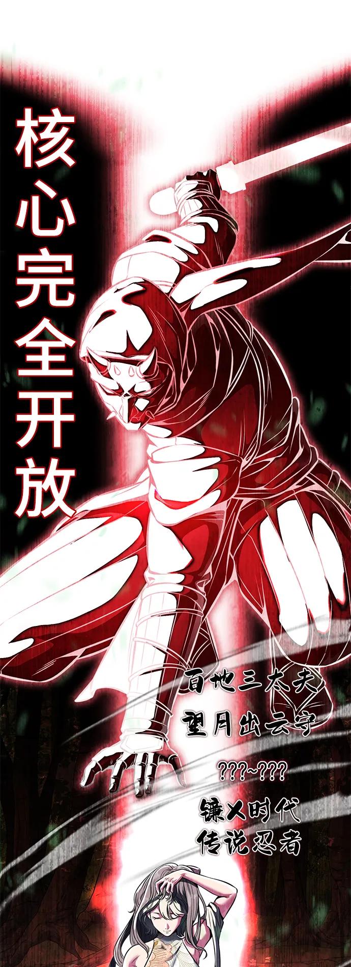 死神少年 - [第2部] 第54话 造血 - 第91张图