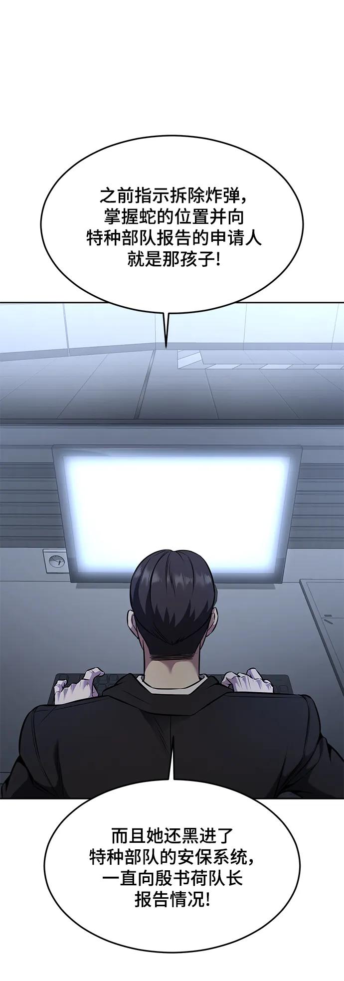 死神少年 - [第2部] 第54话 造血 - 第83张图