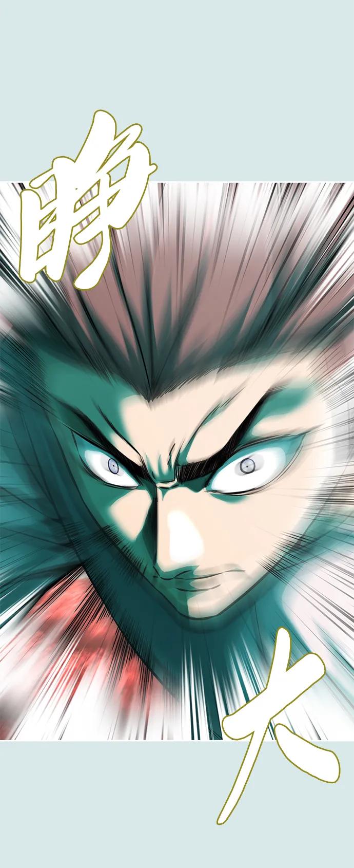 死神少年 - [第2部] 第54话 造血 - 第11张图