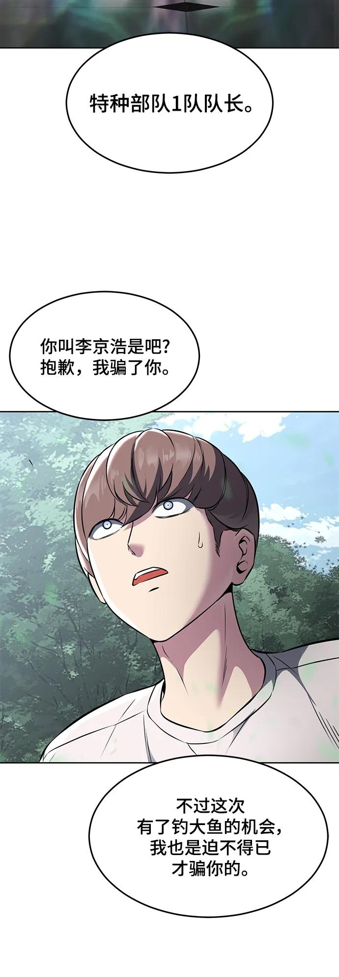 死神少年 - [第2部] 第54话 造血 - 第126张图