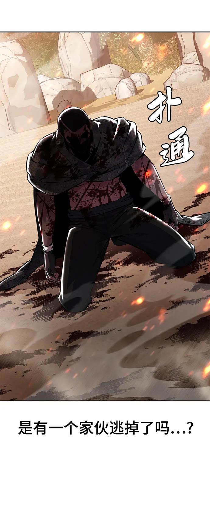 死神少年 - [第2部] 第54话 造血 - 第55张图