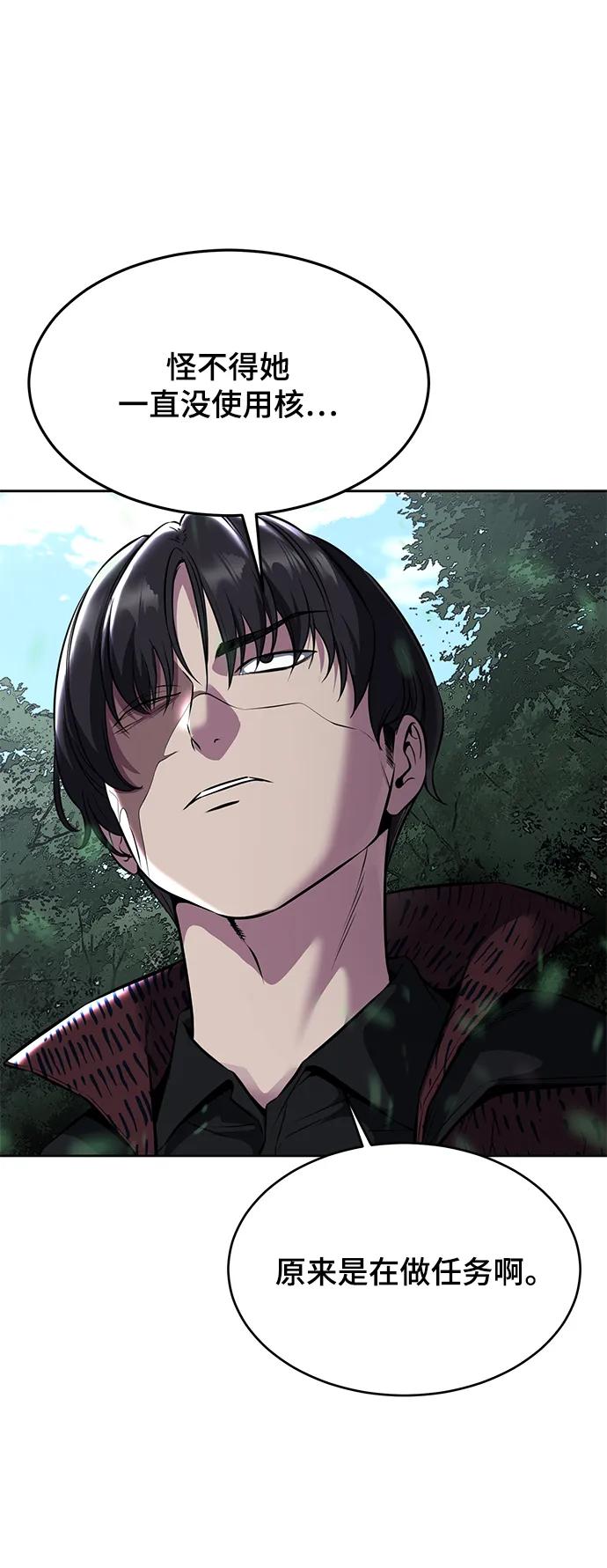 死神少年 - [第2部] 第54话 造血 - 第123张图