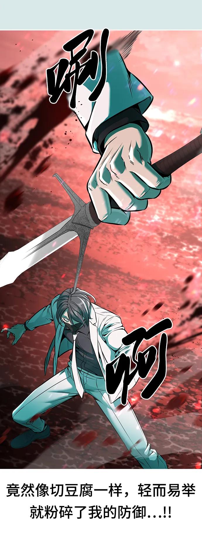 死神少年 - [第2部] 第54话 造血 - 第46张图