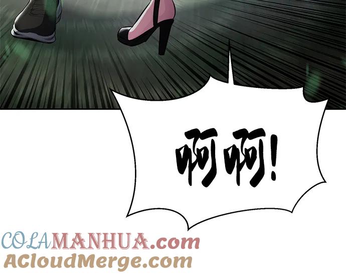 死神少年 - [第2部] 第54话 造血 - 第73张图