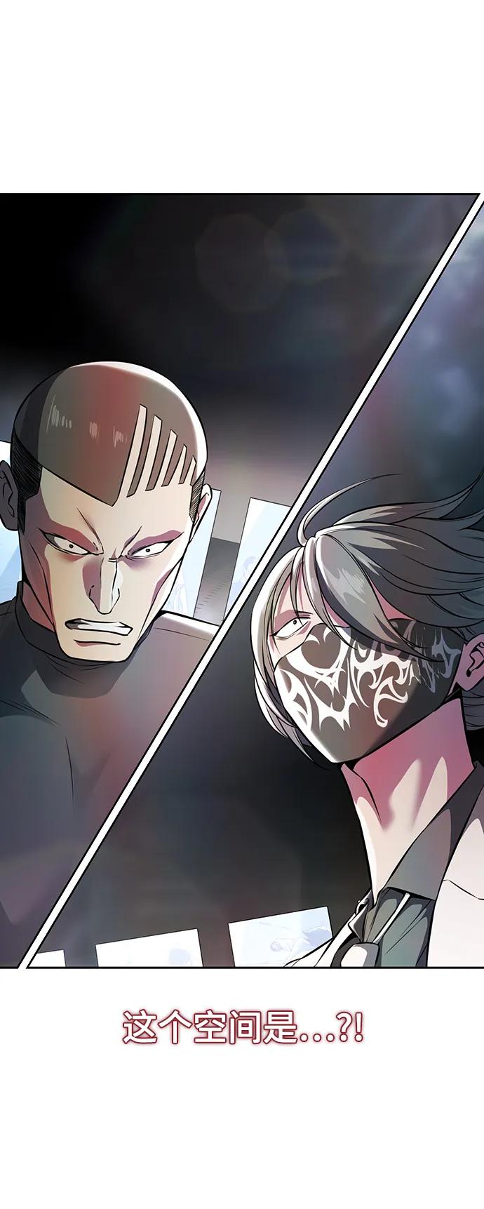 死神少年 - [第2部] 第54话 造血 - 第96张图