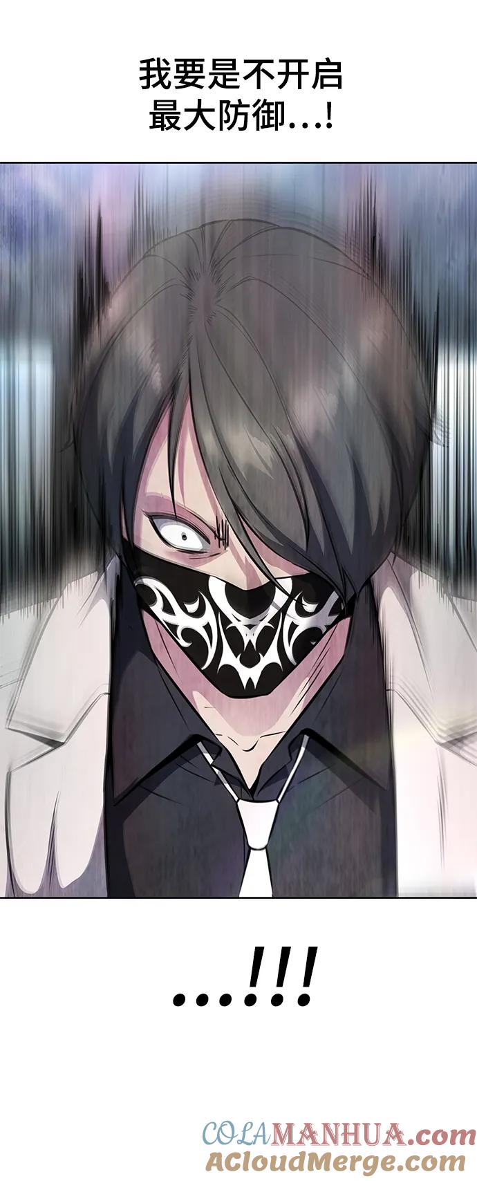 死神少年 - [第2部] 第54话 造血 - 第117张图