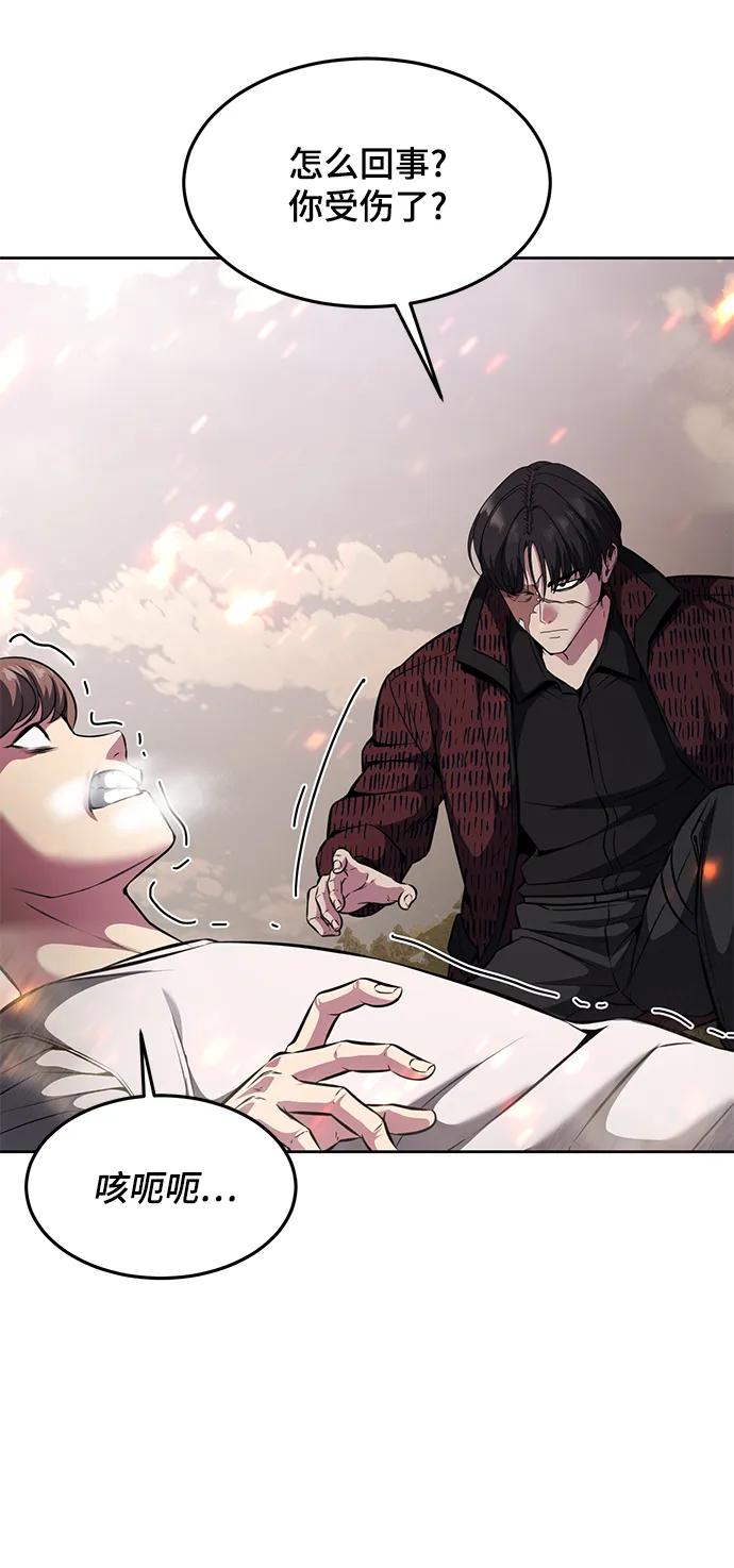 死神少年 - [第2部] 第54话 造血 - 第59张图