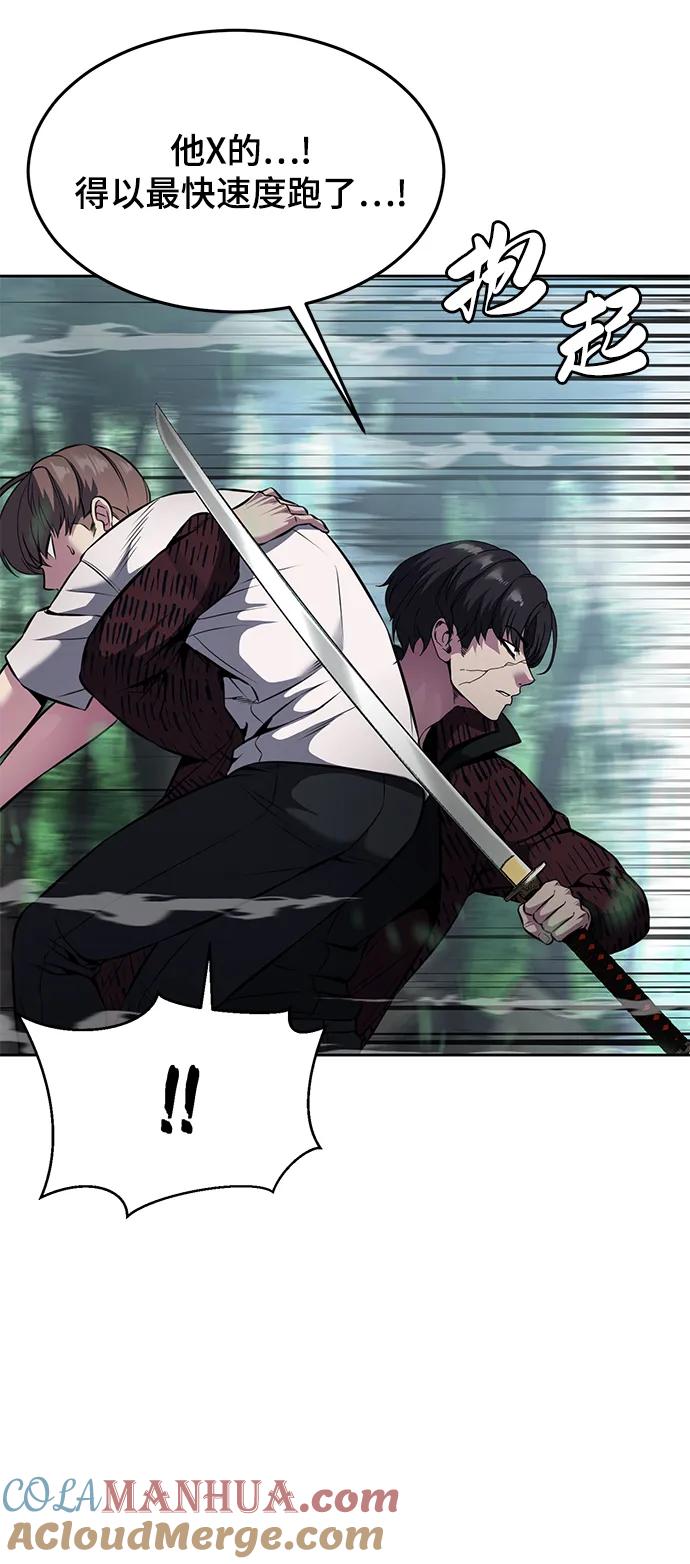 死神少年 - [第2部] 第54话 造血 - 第81张图