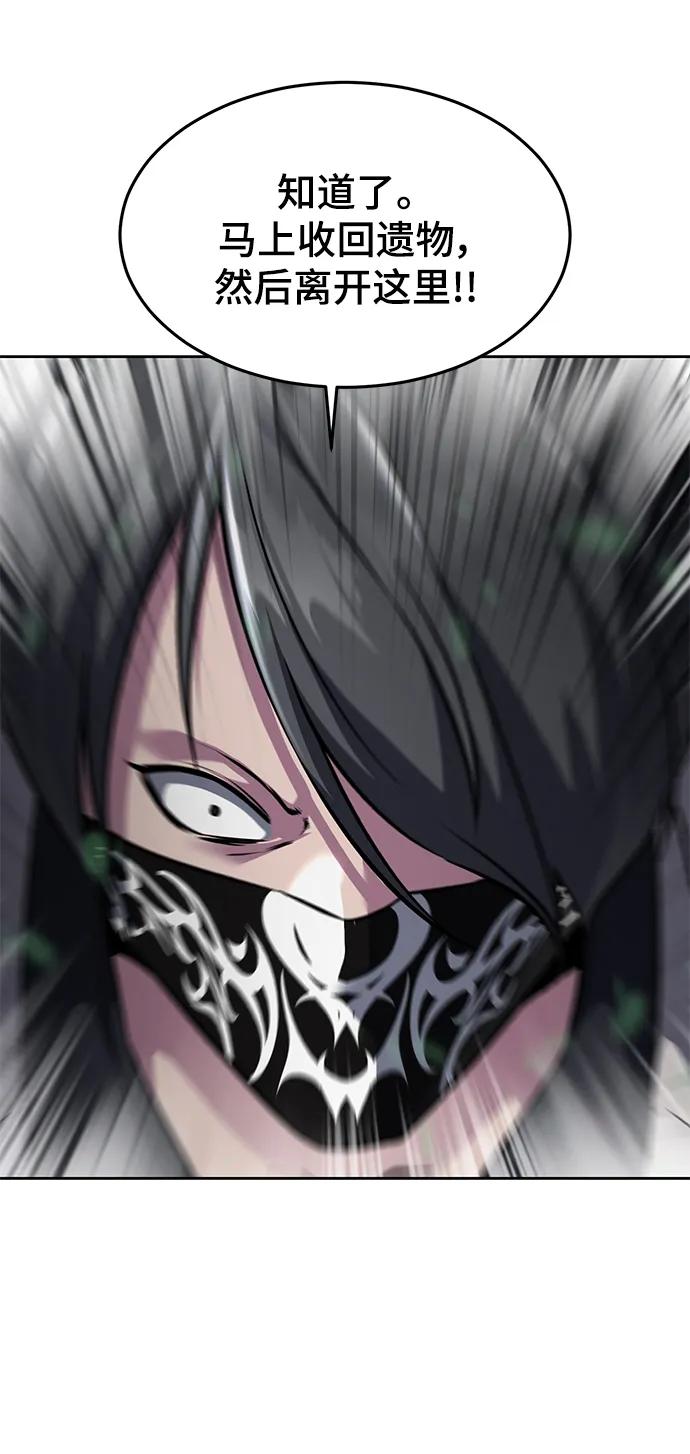 死神少年 - [第2部] 第54话 造血 - 第68张图