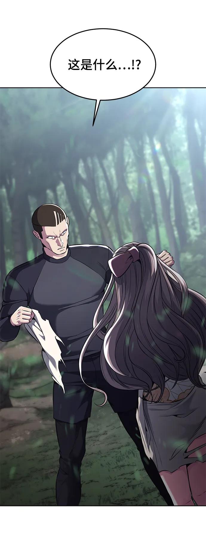 死神少年 - [第2部] 第54话 造血 - 第87张图