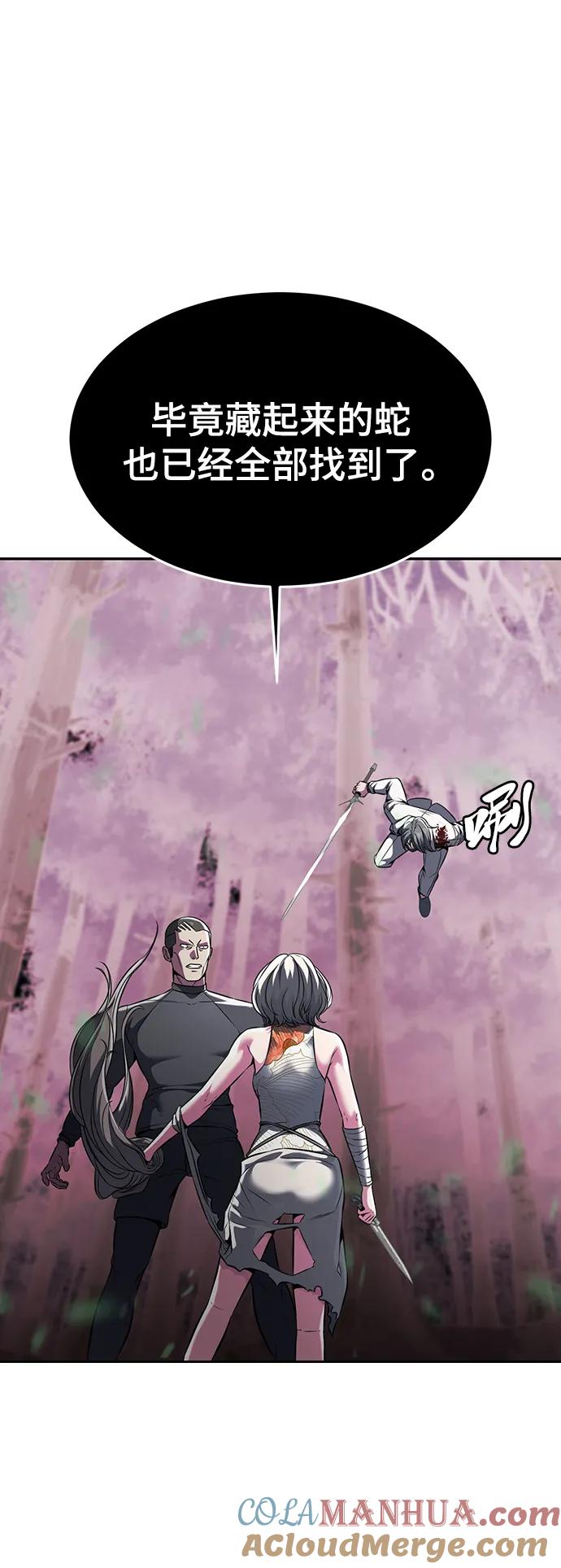 死神少年 - [第2部] 第54话 造血 - 第93张图