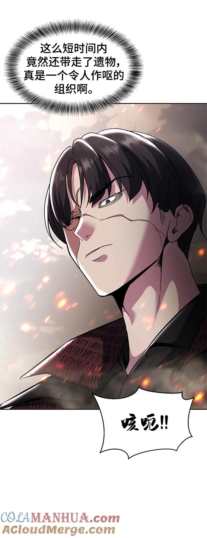 死神少年 - [第2部] 第54话 造血 - 第57张图