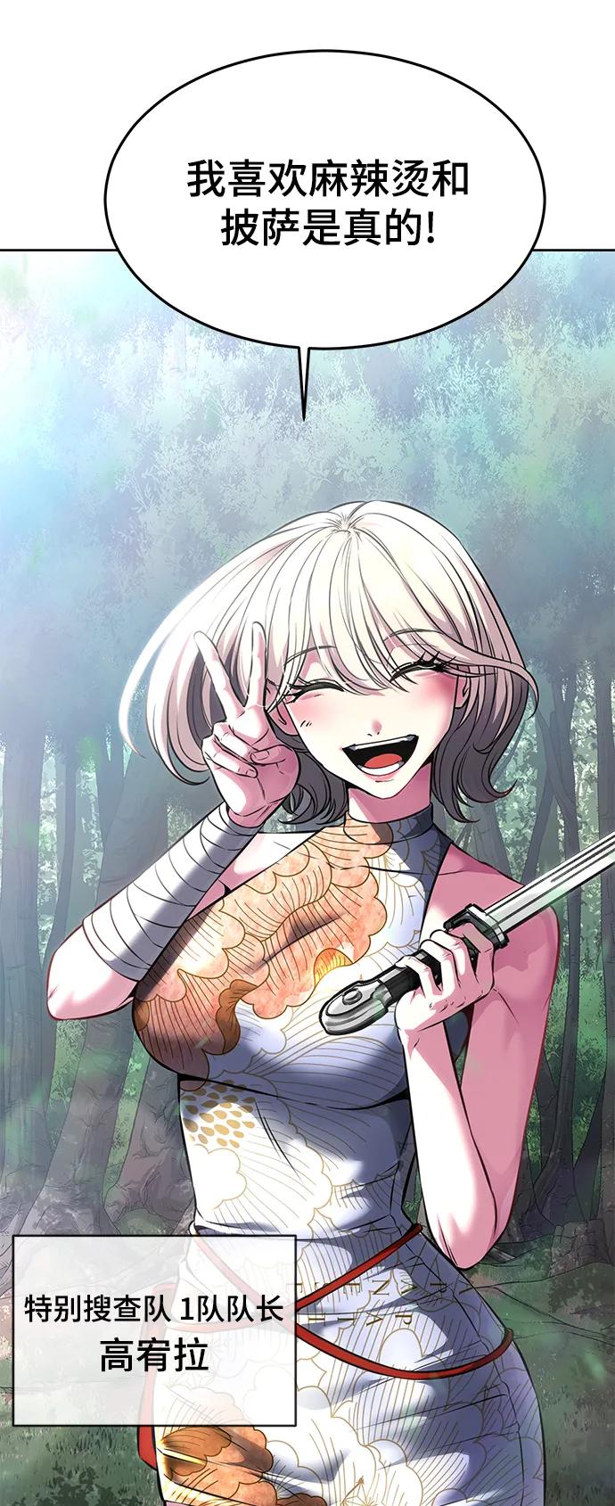 死神少年 - [第2部] 第54话 造血 - 第128张图