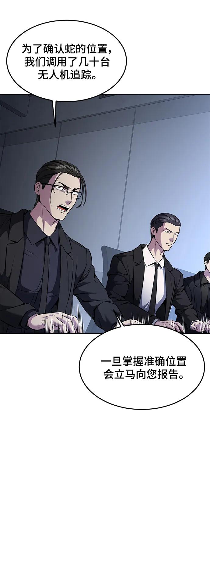 死神少年 - [第2部] 第54话 造血 - 第75张图