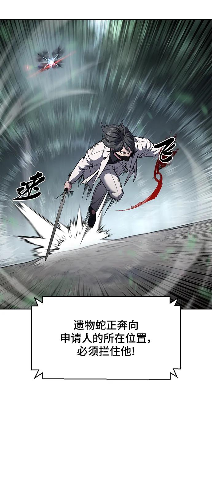 死神少年 - [第2部] 第54话 造血 - 第80张图