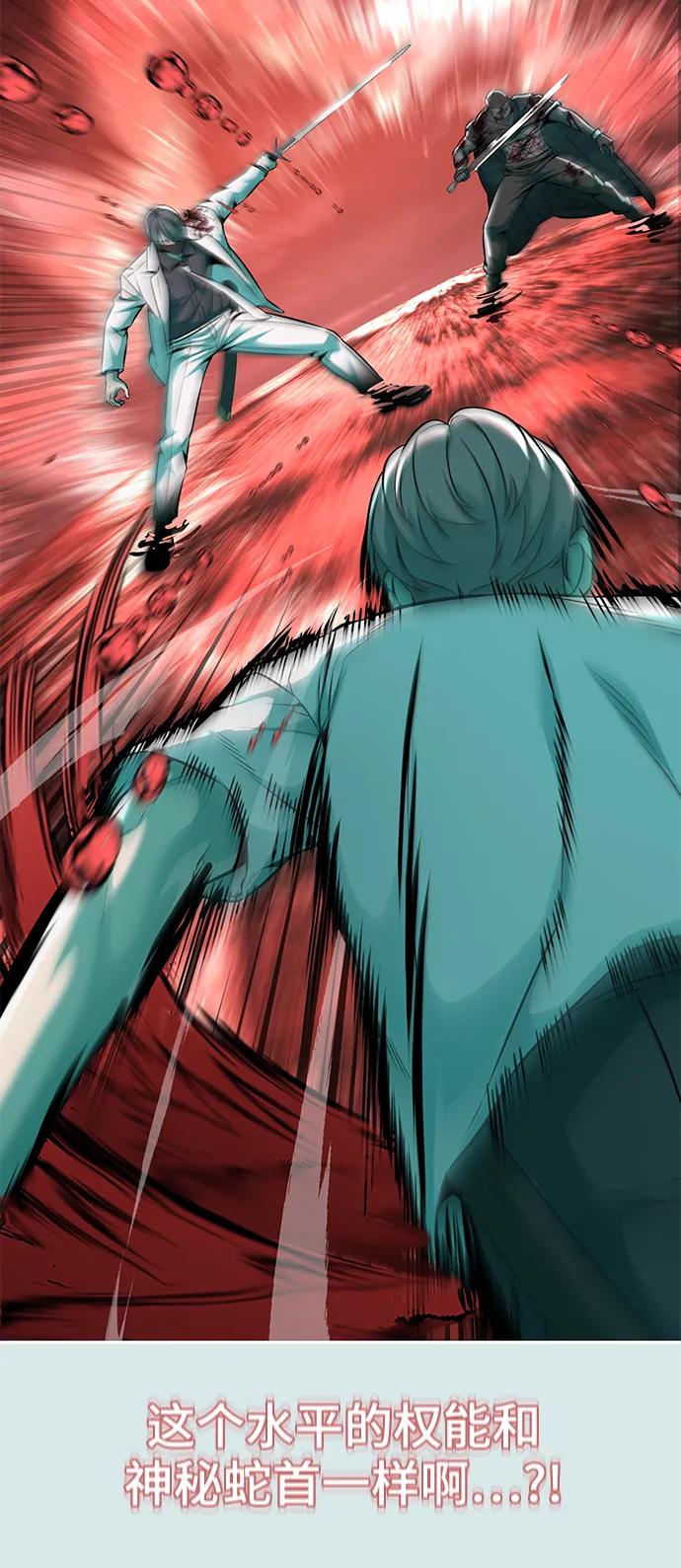 死神少年 - [第2部] 第54话 造血 - 第10张图