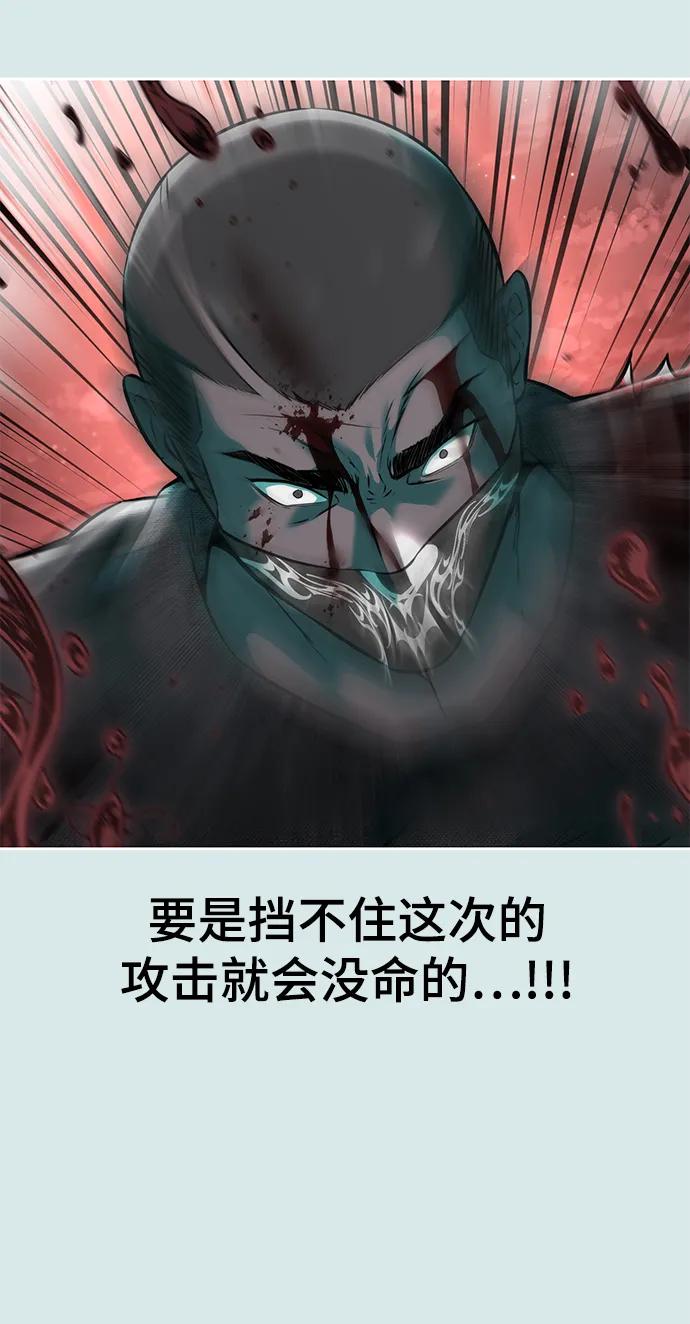 死神少年 - [第2部] 第54话 造血 - 第15张图